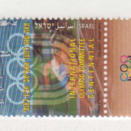 Israel #1208