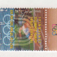 Israel #1208