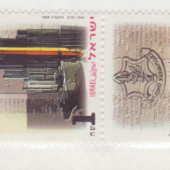Israel #1227