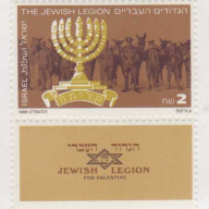 Israel #1001