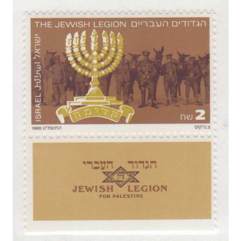 Israel #1001