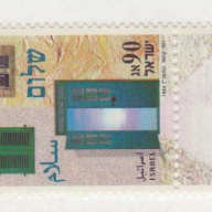 Israel #1209