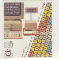 Israel #1220