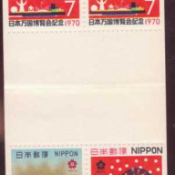 Japan #1025b