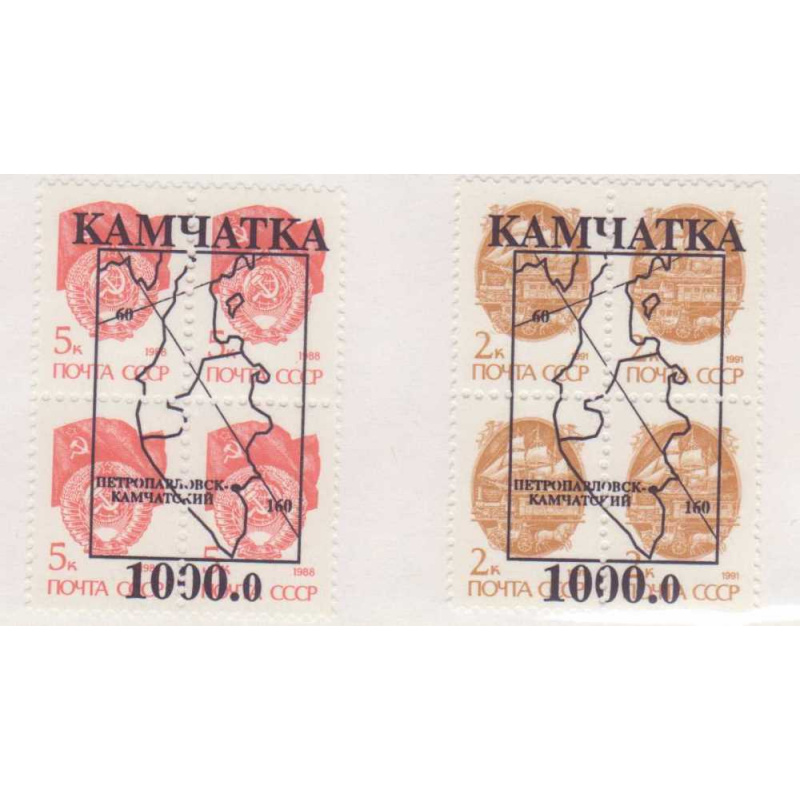Kamchatka #P37k