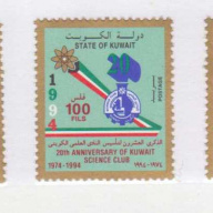 Kuwait #1253-55