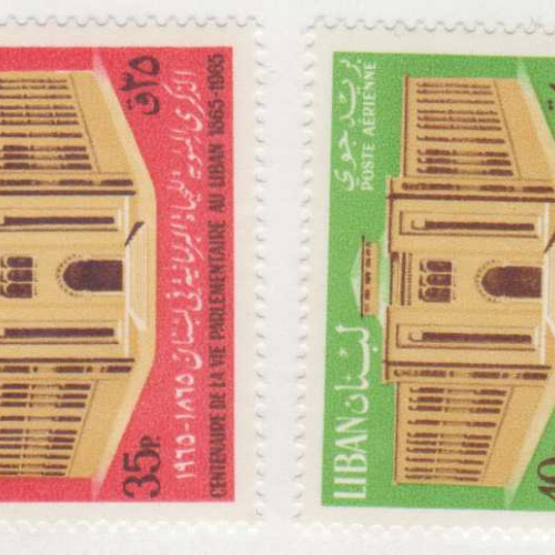 Lebanon #C446-47