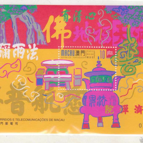 Macao #956