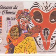 Macao #942