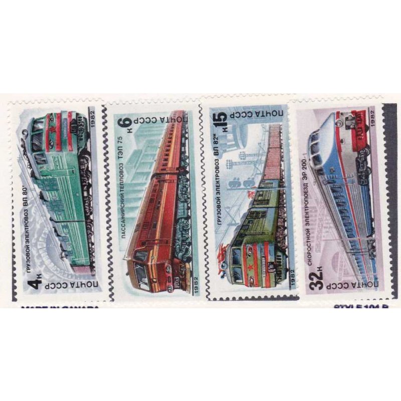 Russia #5044-48
