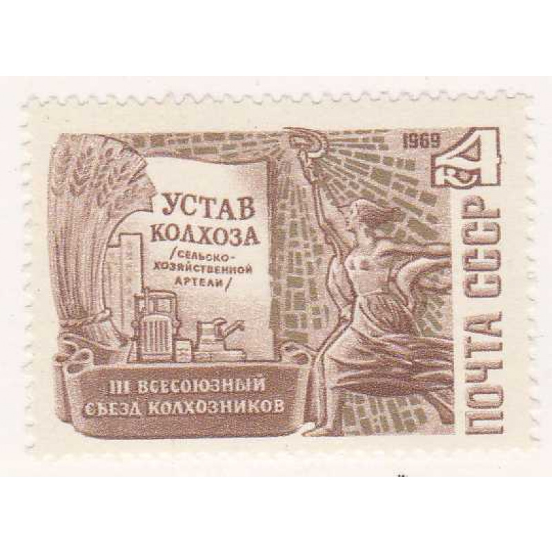 Russia #3661