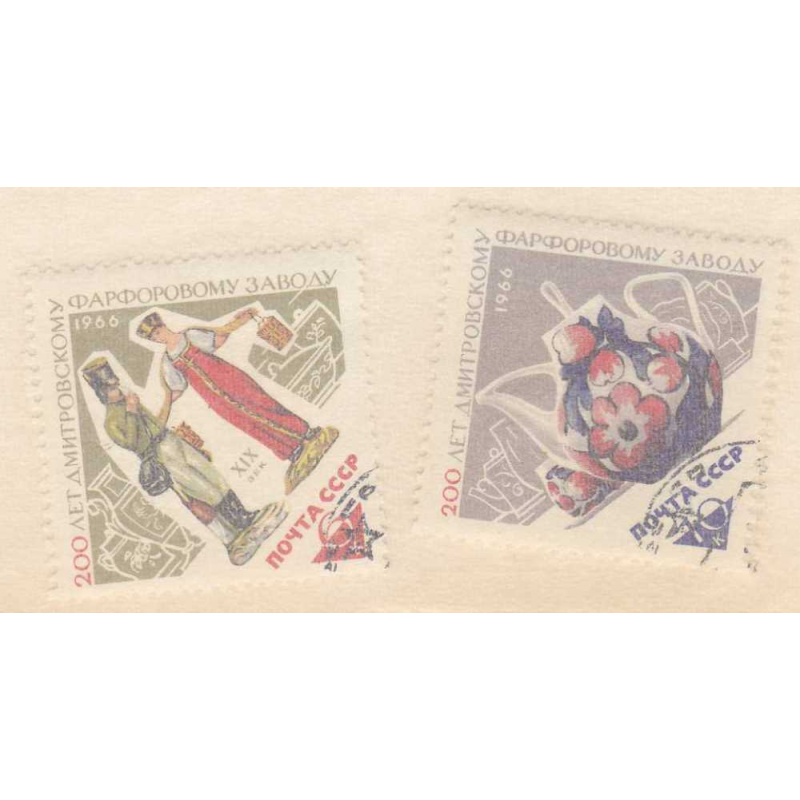 Russia #3152-3