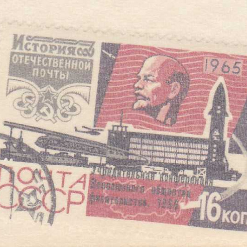 Russia #3175