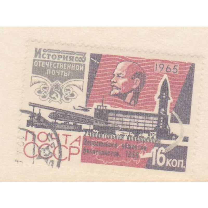Russia #3175