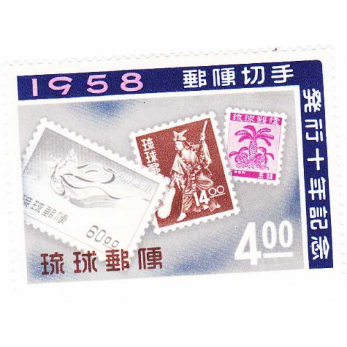 Ryukyu #43