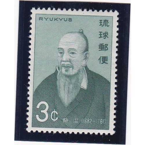 Ryukyu #202