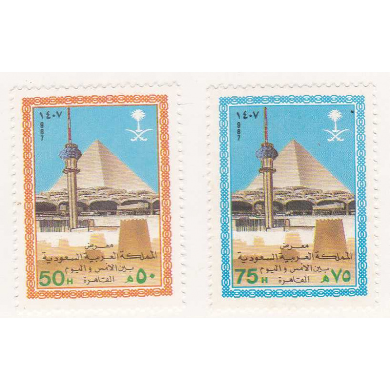 Saudi Arabia #1047-48