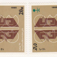 Saudi Arabia #959-60