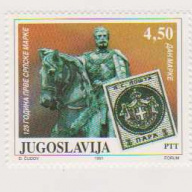 Yugoslavia #2118