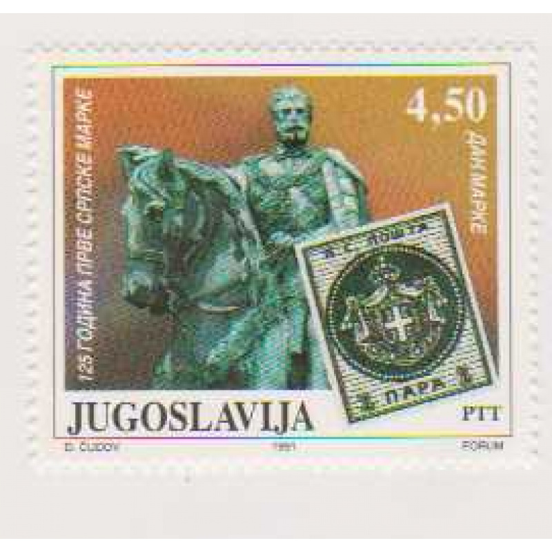 Yugoslavia #2118