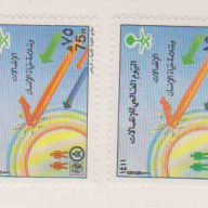 Saudi Arabia #1149-50