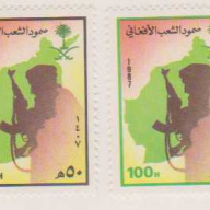 Saudi Arabia #1051-52