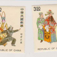 RPC Taiwan #2863-66