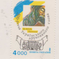 Ukraine #197