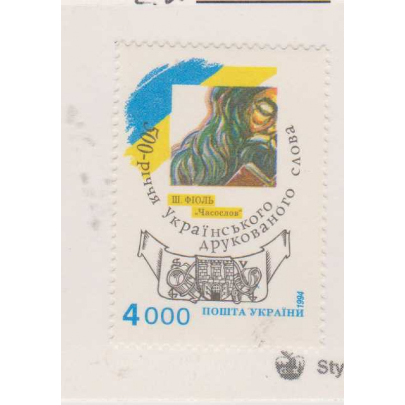 Ukraine #197