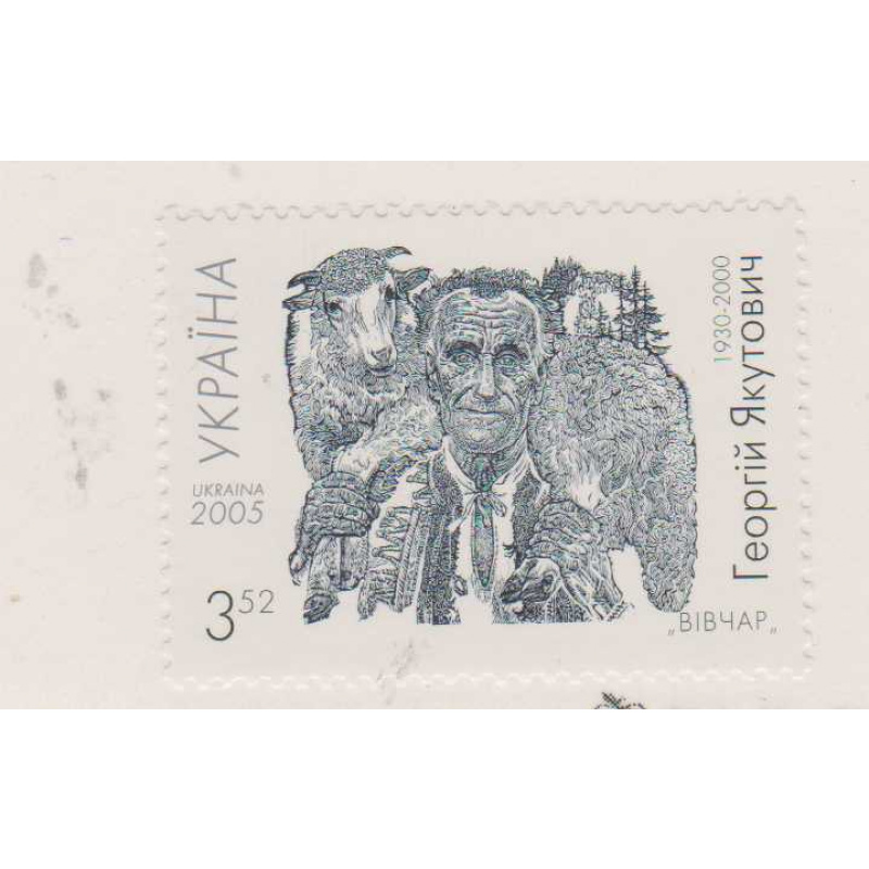 Ukraine #582