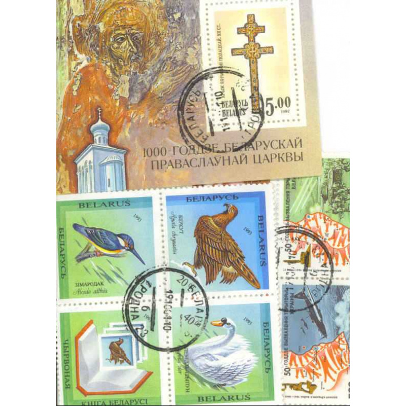 50 Belarus All Different Stamp