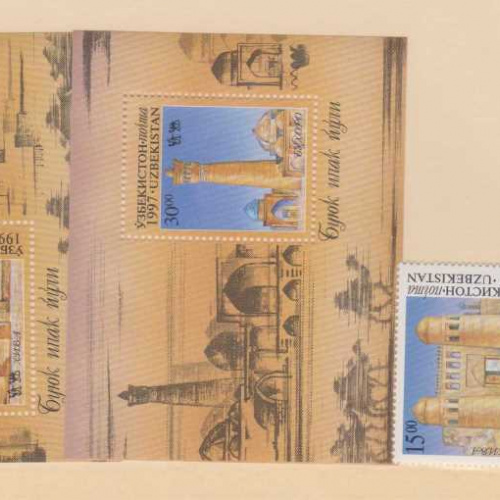 Uzbekistan #146-51