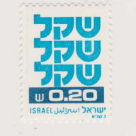 Israel #759