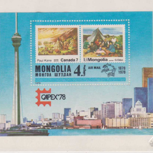 Mongolia #C110