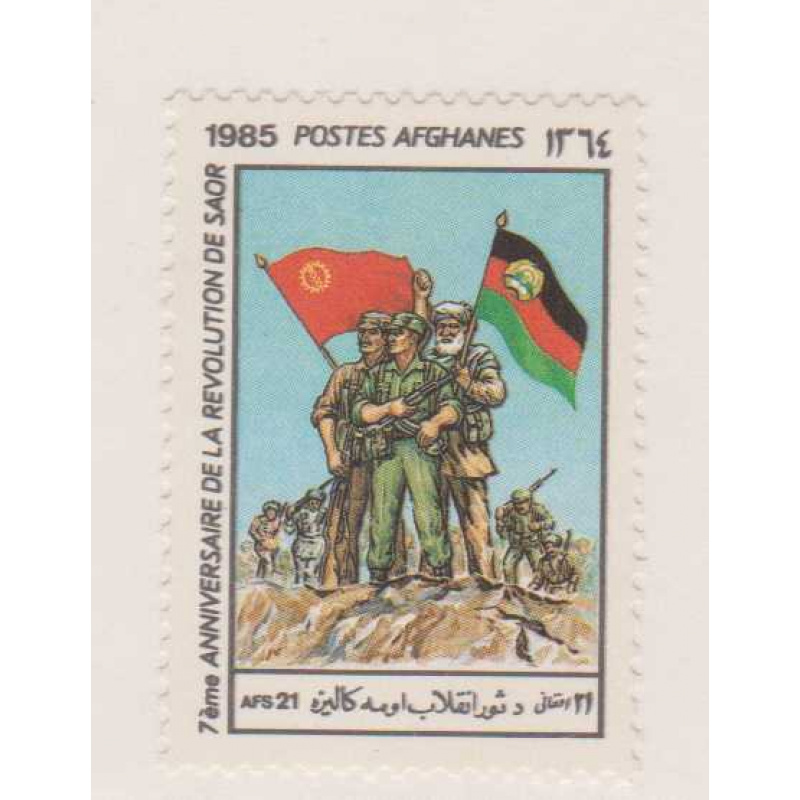 Afghanistan #1131