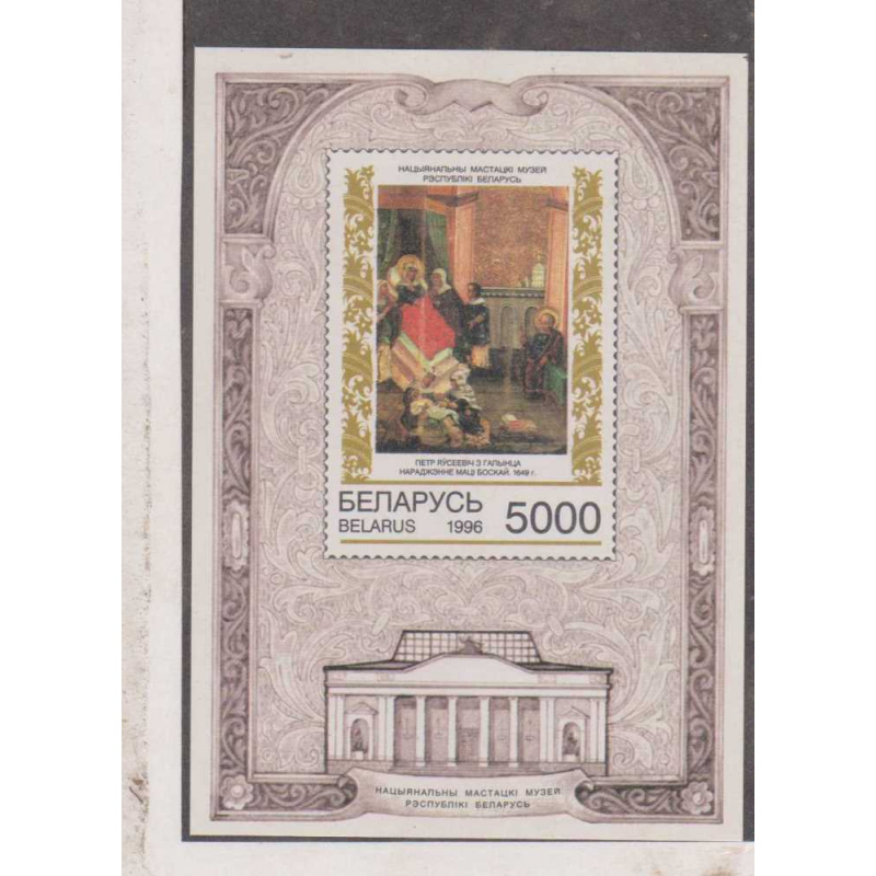 Belarus #193