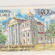 Belarus #242