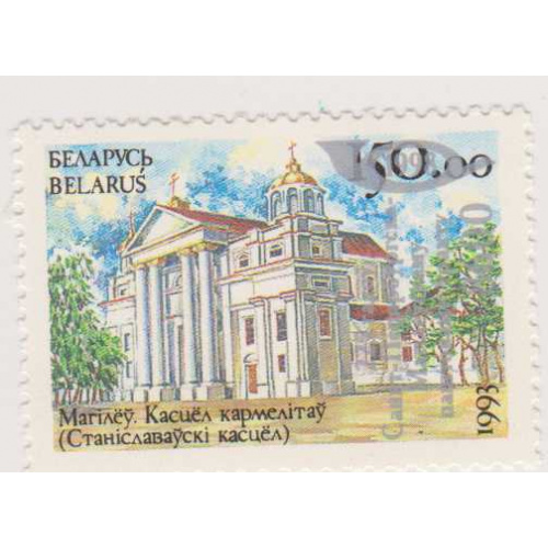 Belarus #242