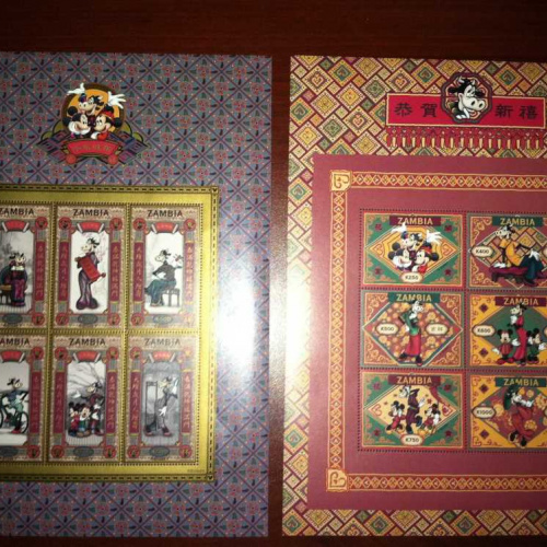 Zambia #660-1