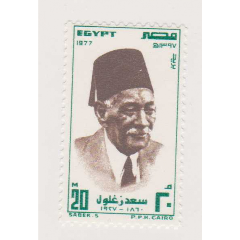 Egypt #1040