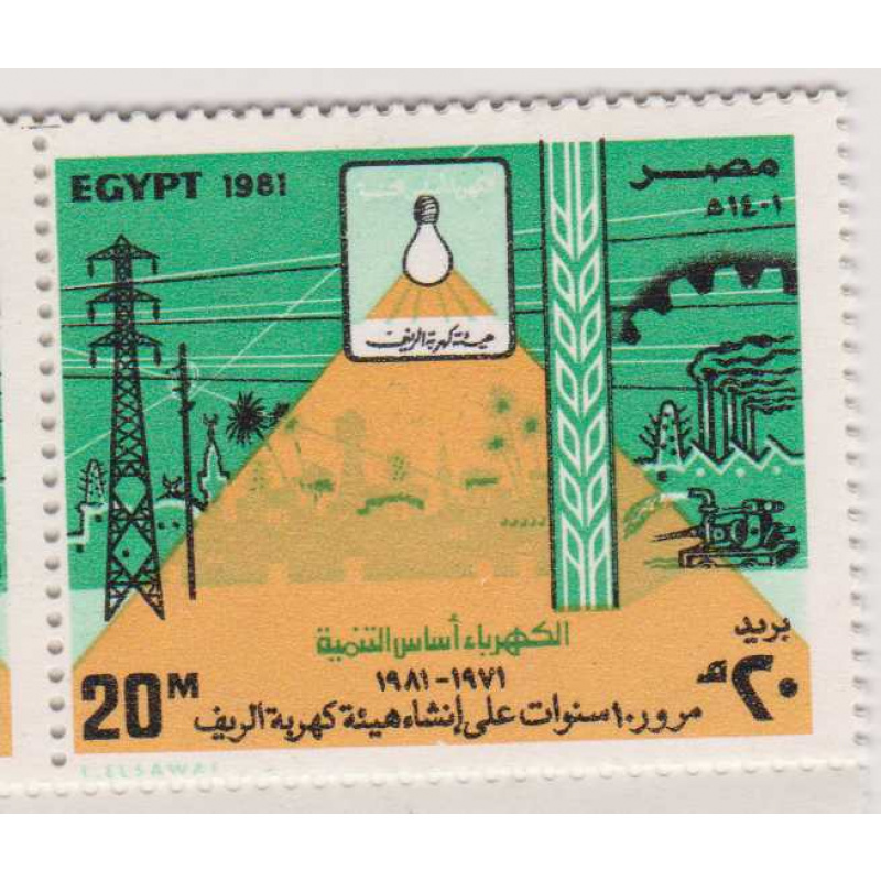 Egypt 1154