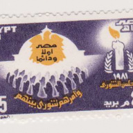 Egypt #1176