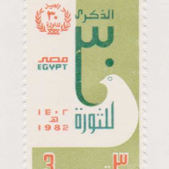 Egypt #1193