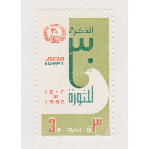 Egypt #1193