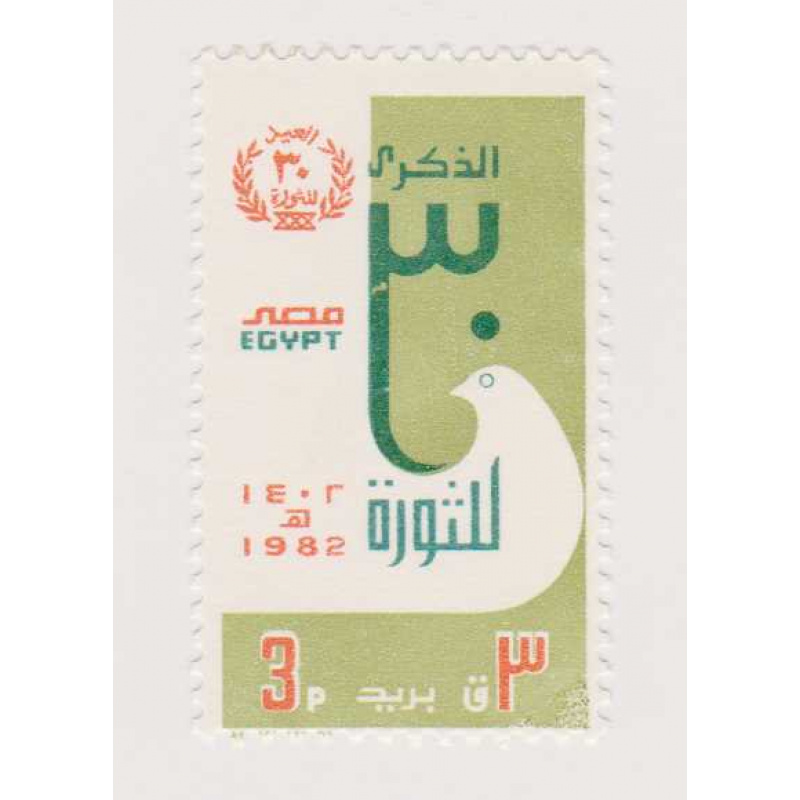 Egypt #1193