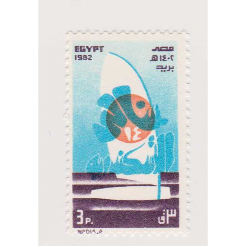 Egypt #1197
