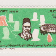 Egypt #1223