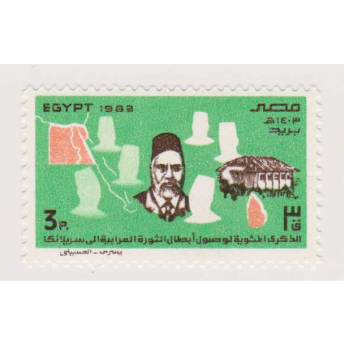 Egypt #1223