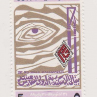 Egypt #1354