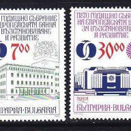 Bulgaria #3912-3